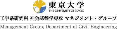 東京大学 | 工学系研究科 | 社会基盤学専攻 | マネジメント・グループ ロゴ
