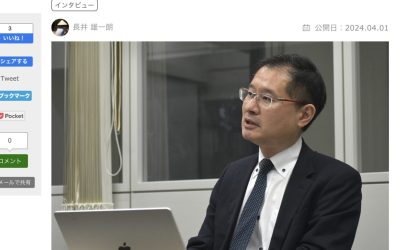 Topic 建設業界のメディアサイト「施工の神様」に、堀田教授のインタビューが掲載されました